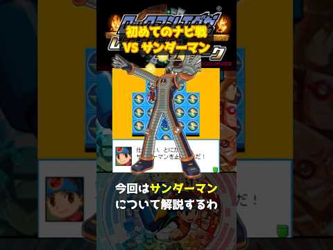 【希少】ロックマンエグゼ 特製カード NAVI-00 希少】ロックマンエグゼ 特製カード NAVI-00（CAPCOM