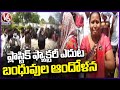 Sangareddy Factory Incident : Concern By Family Members Of Deceased In Front of the Company | V6News