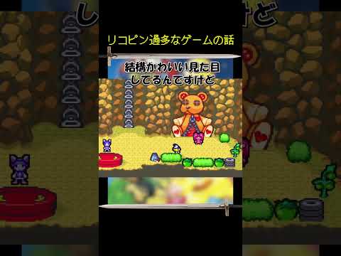 リコピン過多なゲームの話 #ゲーム #トマトアドベンチャー  #gba