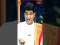 ఈ గ్రహం ఉంటె శాంతి తప్పనిసరిగా చేసుకోవాలి ! #shortvideo #bhakthitv #sankaramanchiramakrishnasastry  - 00:38 min - News - Video