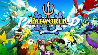＃1 【Palworld】Wataru Server　パルワールドスト鯖でまったり遊びます♪【酵穣桃桜】