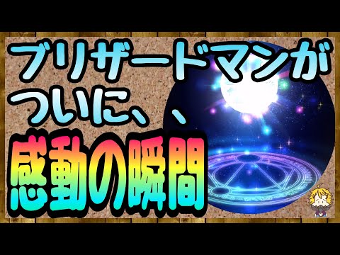 #102【DQW】やり遂げました！これで無事正月イベントを終われそうです【ドラクエウォーク】