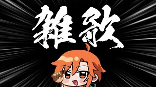 一か月半やってないってマジっすか？？