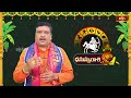 శ్రీ శోభకృత్ నామ సంవత్సరంలో ధనుస్సురాశి (Sagittarius) వారి ఆదాయ వ్యయాలు | Ugadi 2023 | Bhakthi TV  - 01:23 min - News - Video