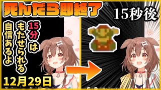 ホロライブ毎日切り抜きランキング【2020年12月29日】/Daily Hololive Ranking