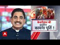 Loksabha Elections 2024: क्या वाकई देश में चुनाव, संविधान और विपक्ष खत्म होने वाला है?स्पेशल रिपोर्ट  - 43:11 min - News - Video