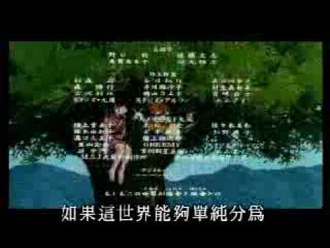 犬夜叉劇場版 跨越時空的思念片尾曲 No More Words