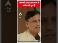 ABP Shorts | तेजस्वी यादव भ्रष्टाचार के प्रतीक बने हुए हैं | Loksabha Election 2024  - 01:00 min - News - Video