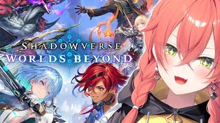 【 Shadowverse: Worlds Beyond 】ロイヤル最強ロイヤル最強【にじさんじ/獅子堂あかり】