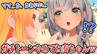 ガチ恋距離で求愛してくる奏ちゃんに焦るノエル団長w【holonatsuParadise VRチャット ホロナツ / 白銀ノエル 音乃瀬奏 ホ