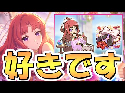 【プリコネR】ウ　ィ　ス　タ　リ　ア　ン　ス　プ　ラ　ッ　シ　ュ【水着アキノ】【専用装備】