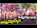 Celebrations At BRS Party Office | Then KCR As CM And Now As EX CM | V6 Teenmaar