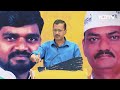 BJP Office बना रही, पर एक अच्छा School नहीं बना पाए : Gujarat में Arvind Kejriwal  - 04:09 min - News - Video