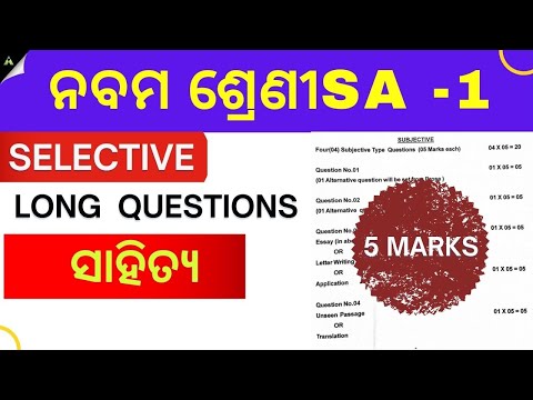sa1 class 9 question paper 2021MIL(Odia) // class 9 sa1 exam | #aveti_learning