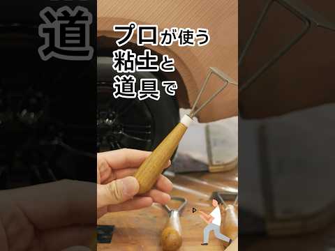 自動車デザインで使う本物の材料と道具を体験～クレイモデル教室～ #shorts