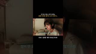 쉬지 못하는 소녀가장 가은이의 이야기 #동행｜KBS 방송