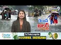 తెలుగు రాష్ట్రాలకు రెడ్ అలెర్ట్ | Telangana, Andhra Pradesh Heavy Rain | Prime9 News  - 09:48 min - News - Video