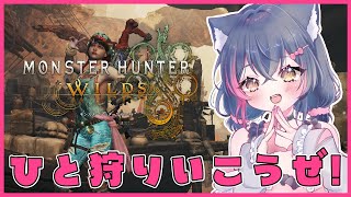 【モンハンワイルズ参加型】アーティアパーツや装飾品を集めます💎【Steam版/モンスターハンターワイルズ/エンドコンテンツ/歴戦/ライトボウ