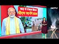 PM Modi Punjab में बाढ़ प्रभावित Gurdaspur का करेंगे दौरा, 1900+ गांव डूबे, 3.84 लाख लोग प्रभावित  - 02:11 min - News - Video