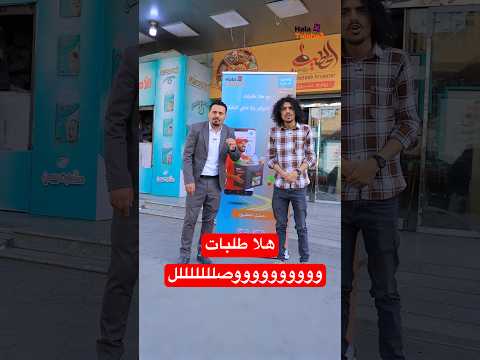 هلا طلبات يلبي كل احتياجاتكم 🤩