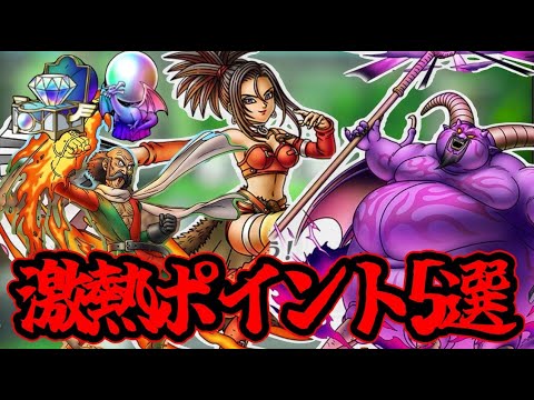 【朗報】真DQ8がかなり熱いので周回頑張りましょう！