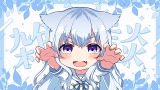 【朝活/雑談】8/9土曜日！寝坊しました！初見さんも大歓迎！【 #熊野ふぁい /Vtuber/癒し/作業用/配信中】