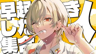 【朝活】1万人におはようが言えるまで終われまテンッ！！！【 新人vtuber / 弐十】