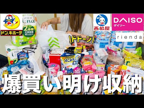 【爆買い】気づけば棚スカスカ…パントリー収納に詰めまくって大復活！【アラサー/主婦/まとめ買い】