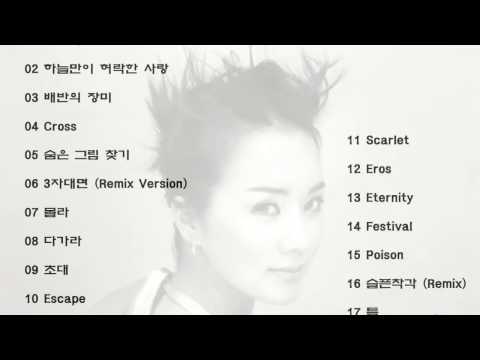 엄정화 베스트 모음 17곡