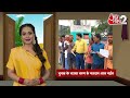 AAJTAK 2 | BHOJPURI BHABHI | SWATI MALIWAL के साथ CM आवास पर माटपीट की सामने आई सच्चाई ! | AT2  - 11:05 min - News - Video