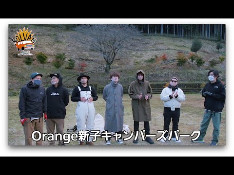 SPiCYSOLのVAN買っちゃいました。ep.9〜和歌山でLet's キャンプ!in Orange新子キャンパーズパークVol.1〜