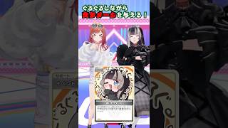 【ホロカ】儒烏風亭らでんのカードでぐるぐる！ #ReGLOSS  #shorts  #Vtuber