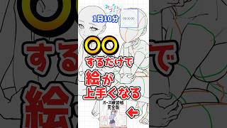 模写してるのに上達しない人、これやってみて　 #みにまるコミック　#イラスト初心者