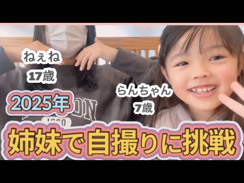 【歳の差姉妹】はま寿司に行って食べまくって来ました！！（2025.1.13）