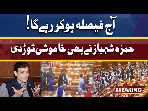 Hamza Shahbaz Huge Statement over Current Condition