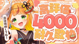 【縦型歌枠】はじめての高評価耐久！ついにアレが公開...！？【小廻こま/ミリプロ】