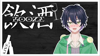 【初見さん歓迎】今日も寝る前に一緒に晩酌しよう!!【雑談】 #vtuber  #shorts