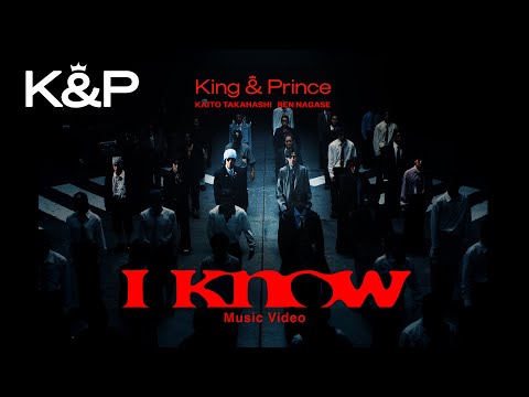 King & Prince「I Know」MV