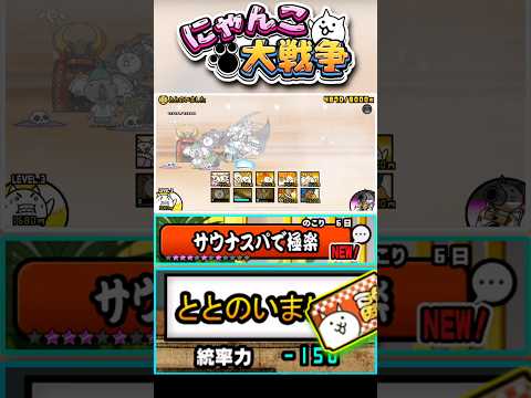 ととのいました。