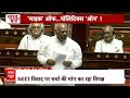 Parliament Session News LIVE : संसद में Rahul Gandhi का माइक किसने बंद किया ? । PM Modi  - 00:00 min - News - Video
