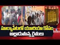 Farmers Struggle With Urea Shortage | యూరియా కోసం రైతుల పడిగాపులు | Suryapet District | hmtv