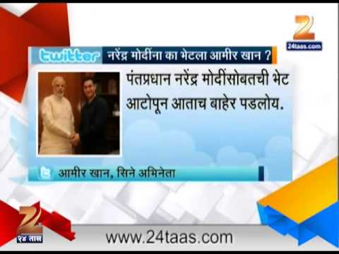 आमीर खानने घेतली पंतप्रधान नरेंद्र मोदींची भेट