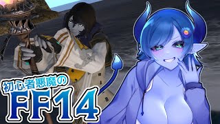 【FF14/Meteor】ボズヤ戦線を制する！その2【間宮シグ】