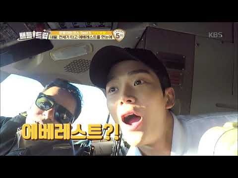 배틀트립 Battle Trip - 대박적 뷰!! 비행기 조정석에서도 볼 수 있는 에베레스트!!.20190223