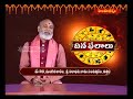 దినఫలాలు   26-05-2026 | Daily Horoscope | 26th May 2026 | Hindu Dharmam TV Special Program