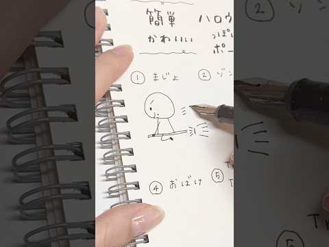 簡単かわいい!ハロウィンっぽいポーズの描き方 #halloween #イラスト