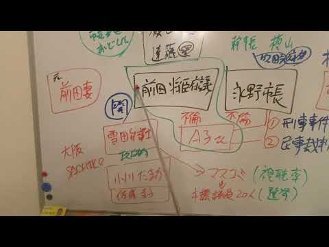 恋のトラブルが原因！岸和田市長夫婦は本当良い人たちです！