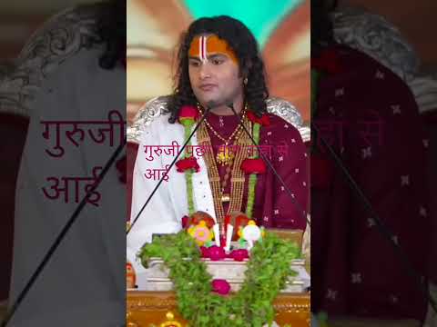 गुरुजी पूछी कहां से आई है माता