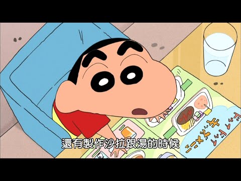 蠟筆小新TV版 第608話｜Muse木棉花 動畫 線上看