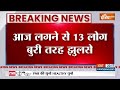 Breaking News: उज्जैन के महाकाल मंदिर के गर्भगृह में लगी आग | Ujjain Mahakal Mandir  - 00:26 min - News - Video